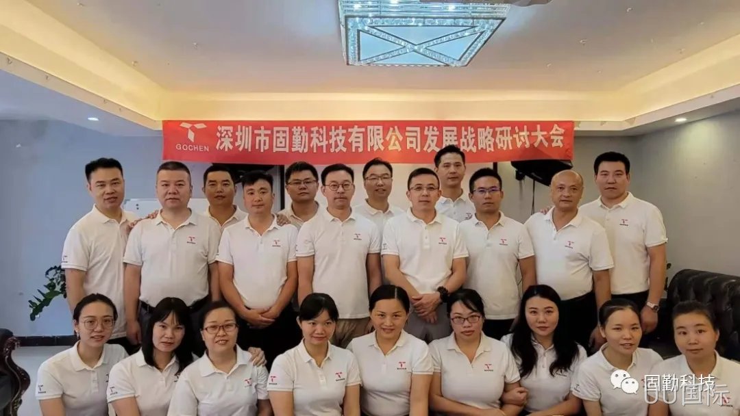 谋篇布局 开疆拓土 | UU国际科技召开2021年战略研讨会