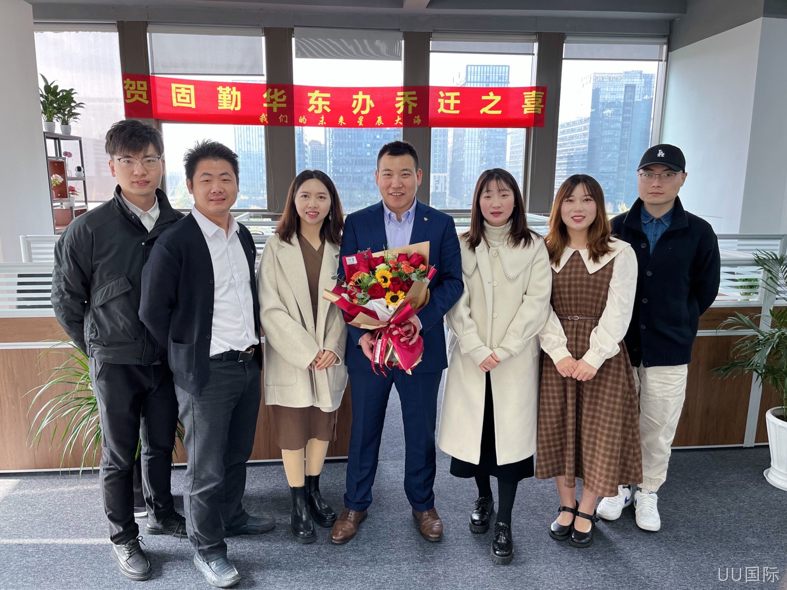 乔迁新址迎鸿运，再启征程开门红 | UU国际科技华东办事处乔迁新禧